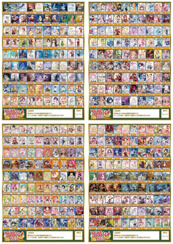 ヴァイスシュヴァルツ買取｜トレカ買取業界最大級の福福トレカ