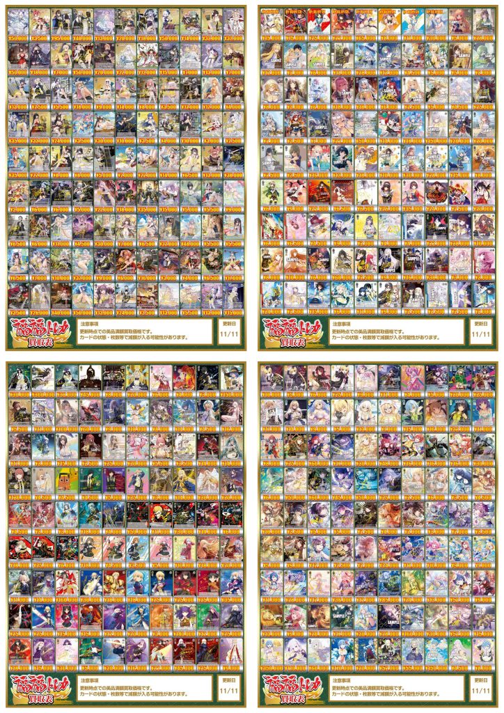 ヴァイスシュヴァルツ買取｜トレカ買取業界最大級の福福トレカ