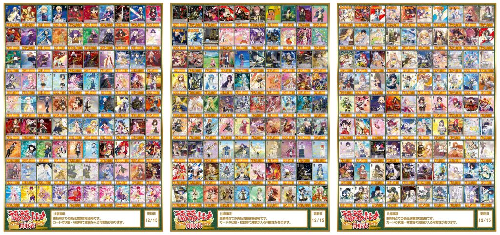 ヴァイスシュヴァルツ買取｜トレカ買取業界最大級の福福トレカ