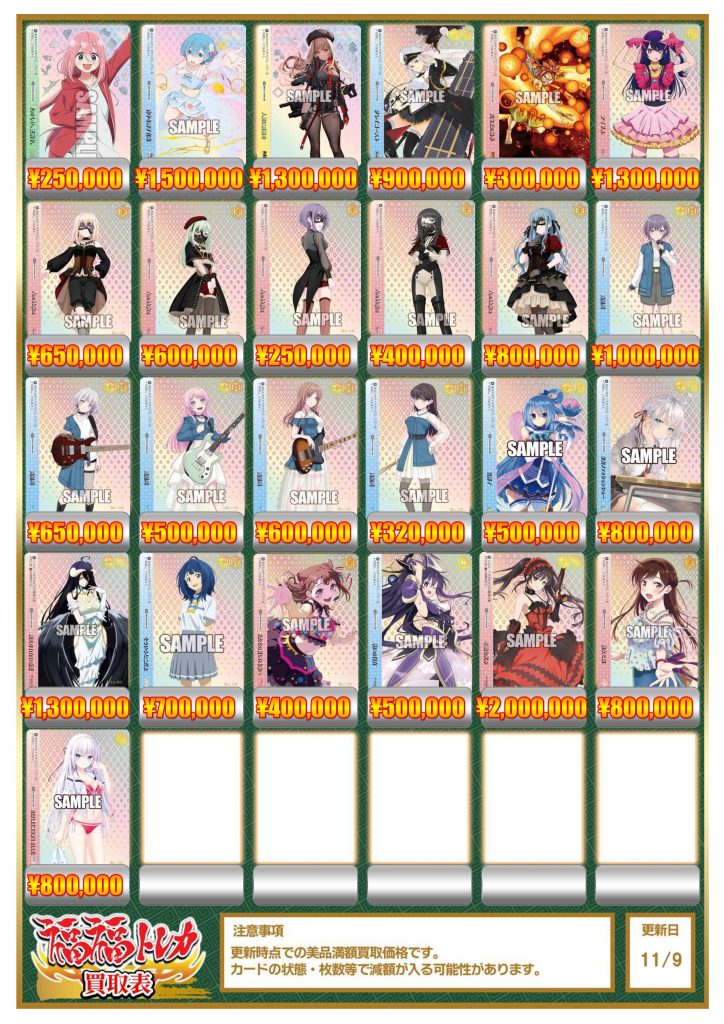 ヴァイスシュヴァルツ買取｜トレカ買取業界最大級の福福トレカ