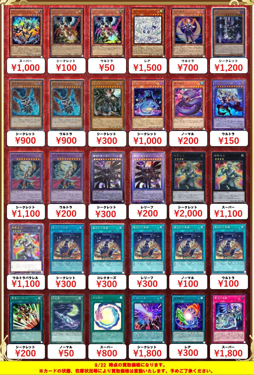 遊戯王　まとめ売り 2025年最新】Yahoo!オークション - まとめ売り(遊戯王（コナミ