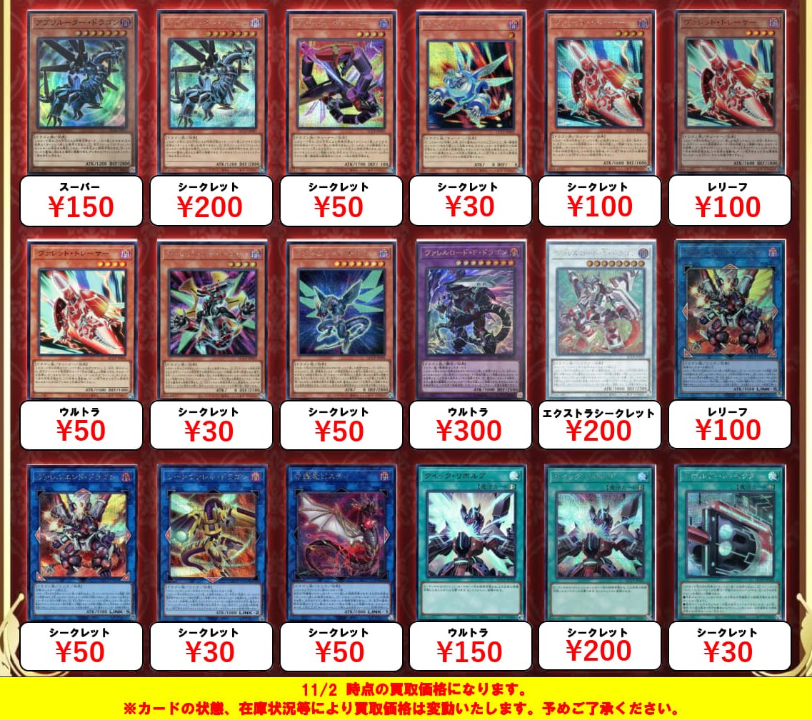 遊戯王買取｜トレカ買取業界最大級の福福トレカ