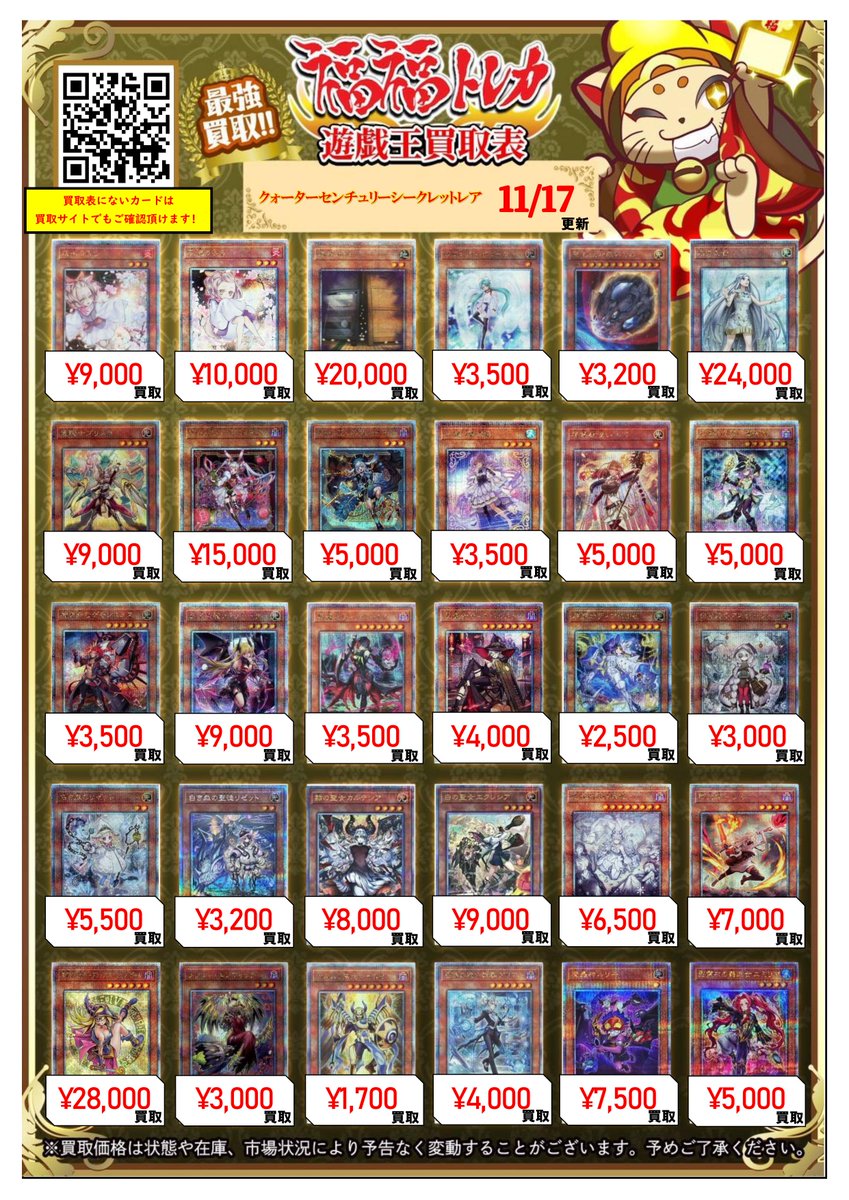 遊戯王　25th プリズマ　20th まとめ売り　102枚 遊戯王 20thシークレット/プリズマティックシークレット/クォーター