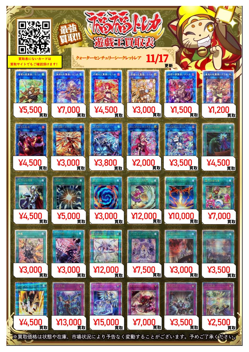 遊戯王まとめ売り 総額約5万円分 20th 25th プリズマなど 遊戯王 20th