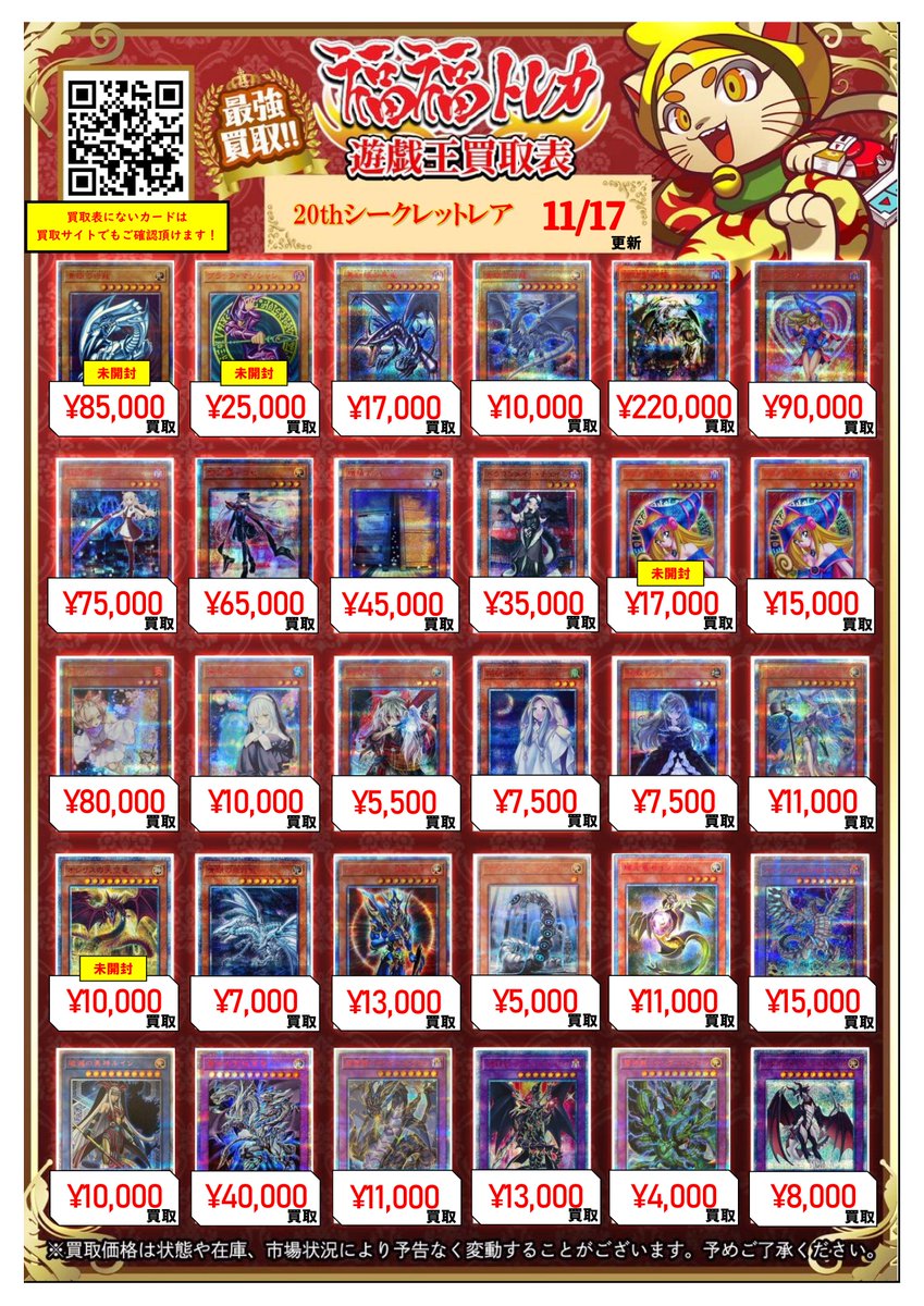 遊戯王 手札誘発娘 20th psa 遊戯王 手札誘発娘 20th psa 【公式通販】