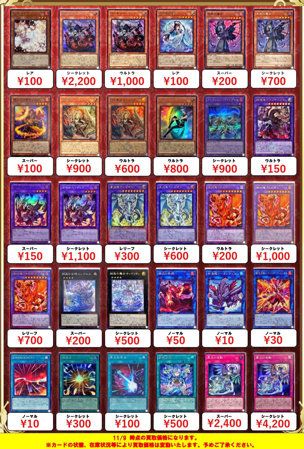 遊戯王買取｜トレカ買取業界最大級の福福トレカ