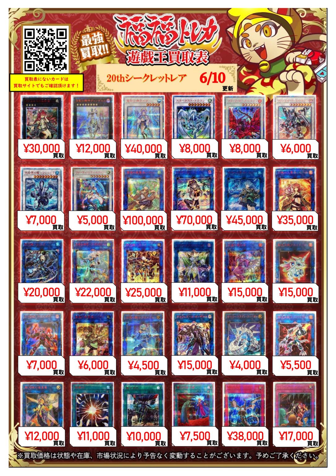 2025年最新】25thプリシクの人気アイテム - メルカリ