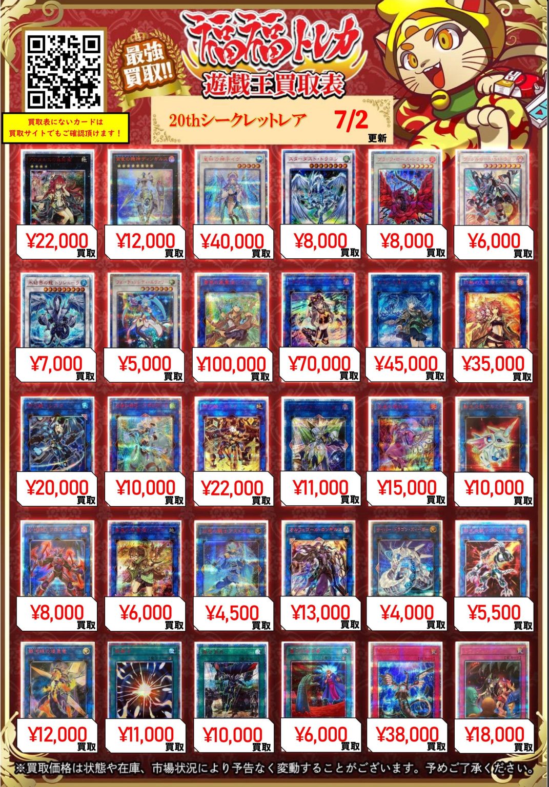 Amazon.co.jp: 幻レア ブラックマジシャンガール ブラマジガール