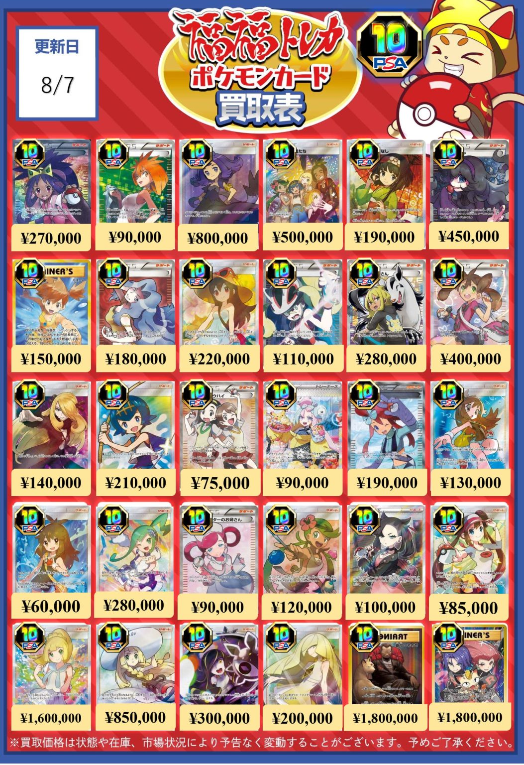 ポケモンカード 金額 90000