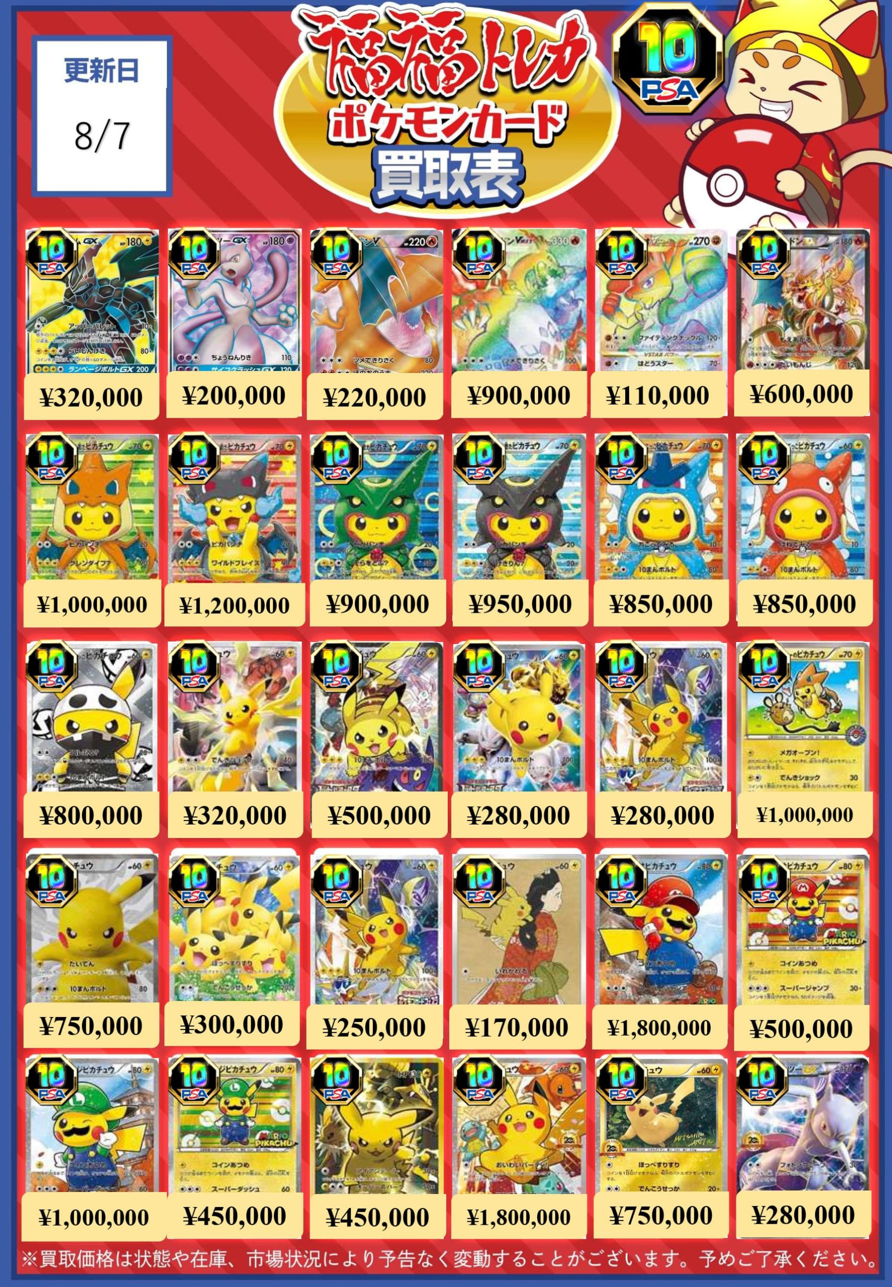 ポケモンカード 金額 90000