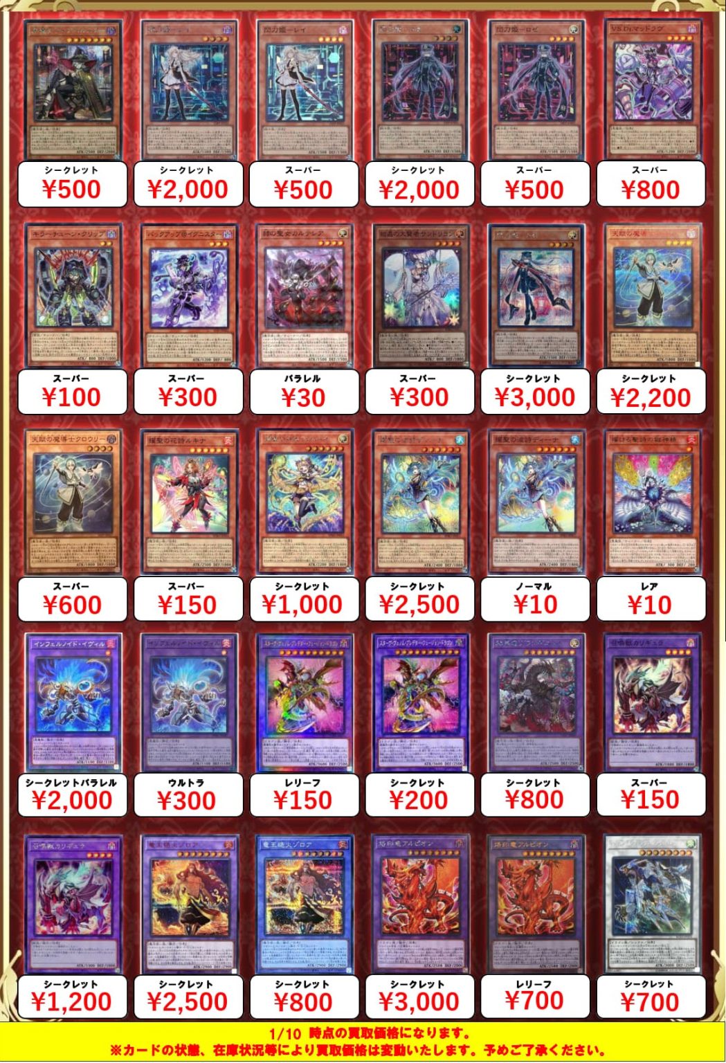 遊戯王買取｜トレカ買取業界最大級の福福トレカ