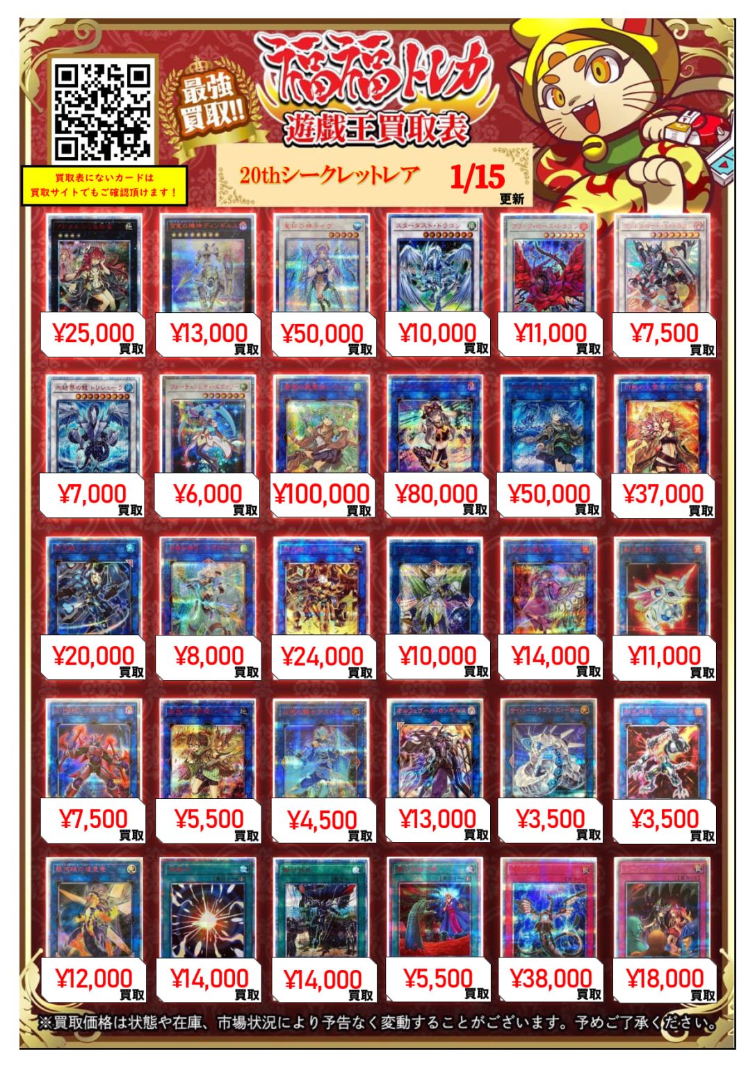 遊戯王 20thシク プリシクまとめ売り 21枚セット 遊戯王】20th