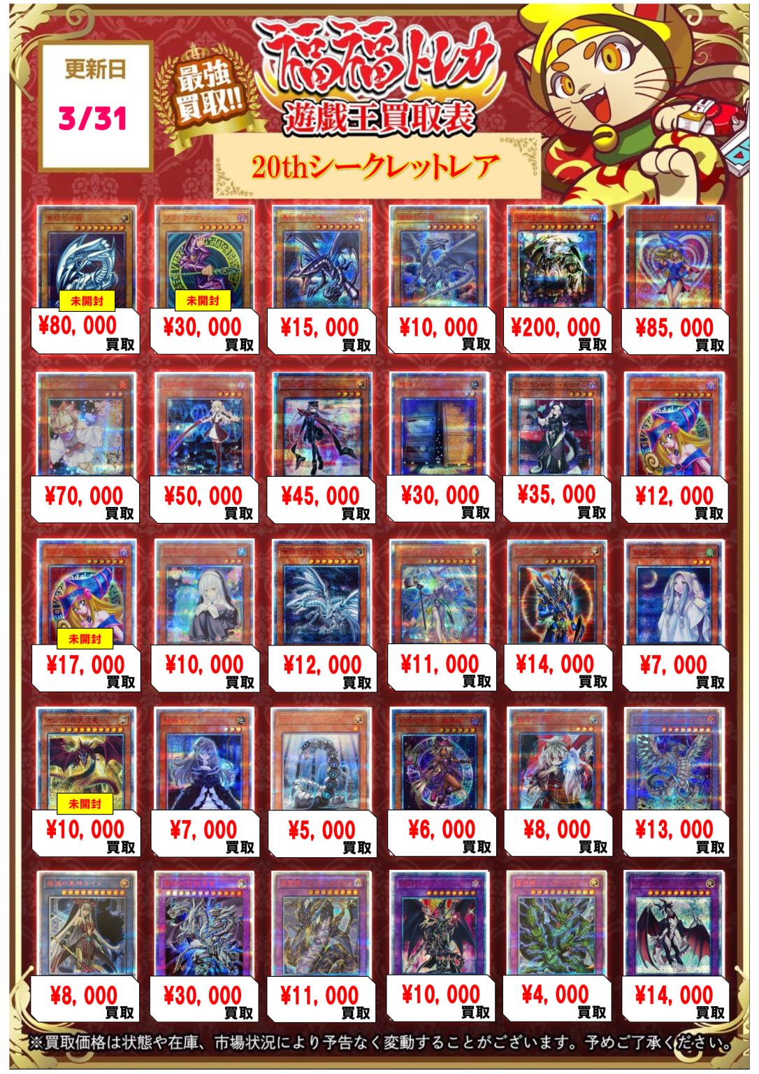 遊戯王20th アニバシクプリズマまとめ