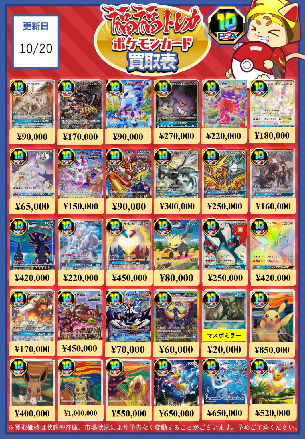 ポケカ　まとめ売り □ポケモンカード未開封BOX買取価格更新しました！□ | お宝発見