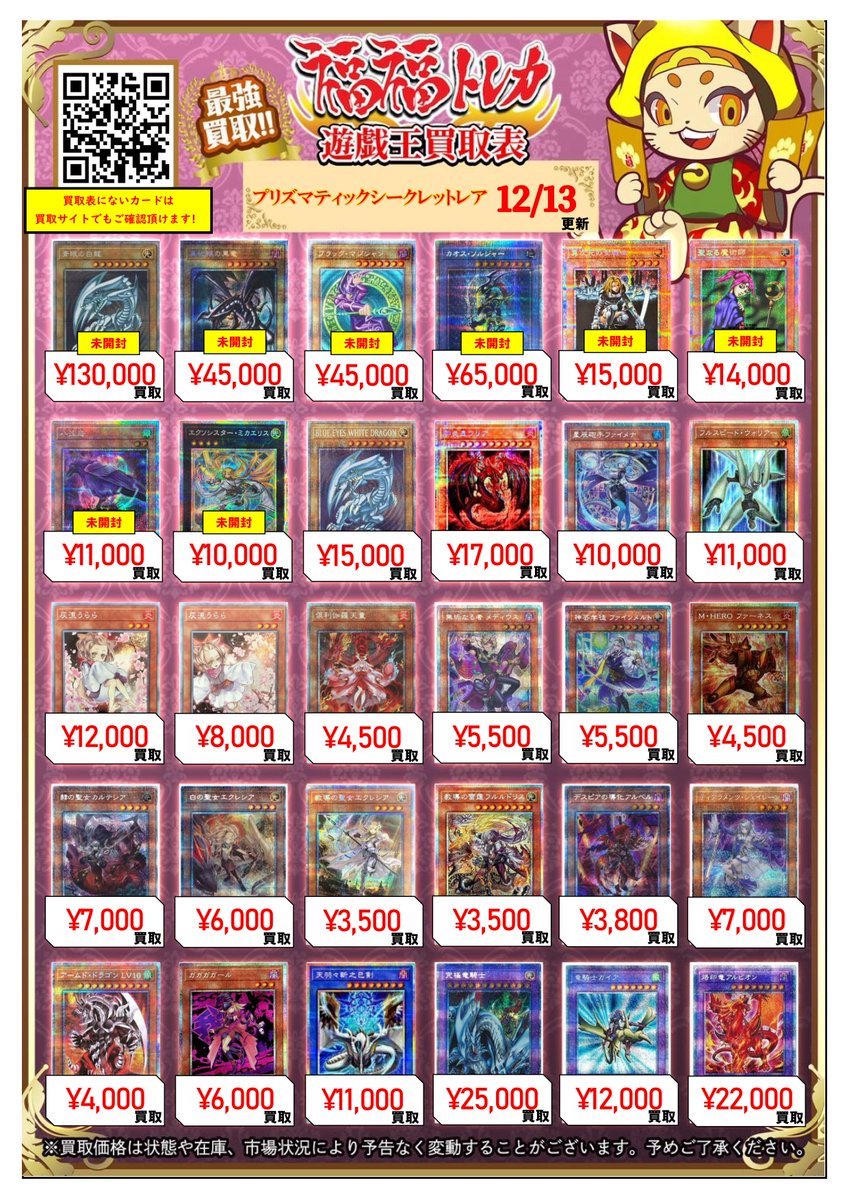 M*l様 遊戯王　シークレット　まとめ売り　約100枚 M*l様 遊戯王 シークレット まとめ売り 約100枚 M*l様 遊戯王