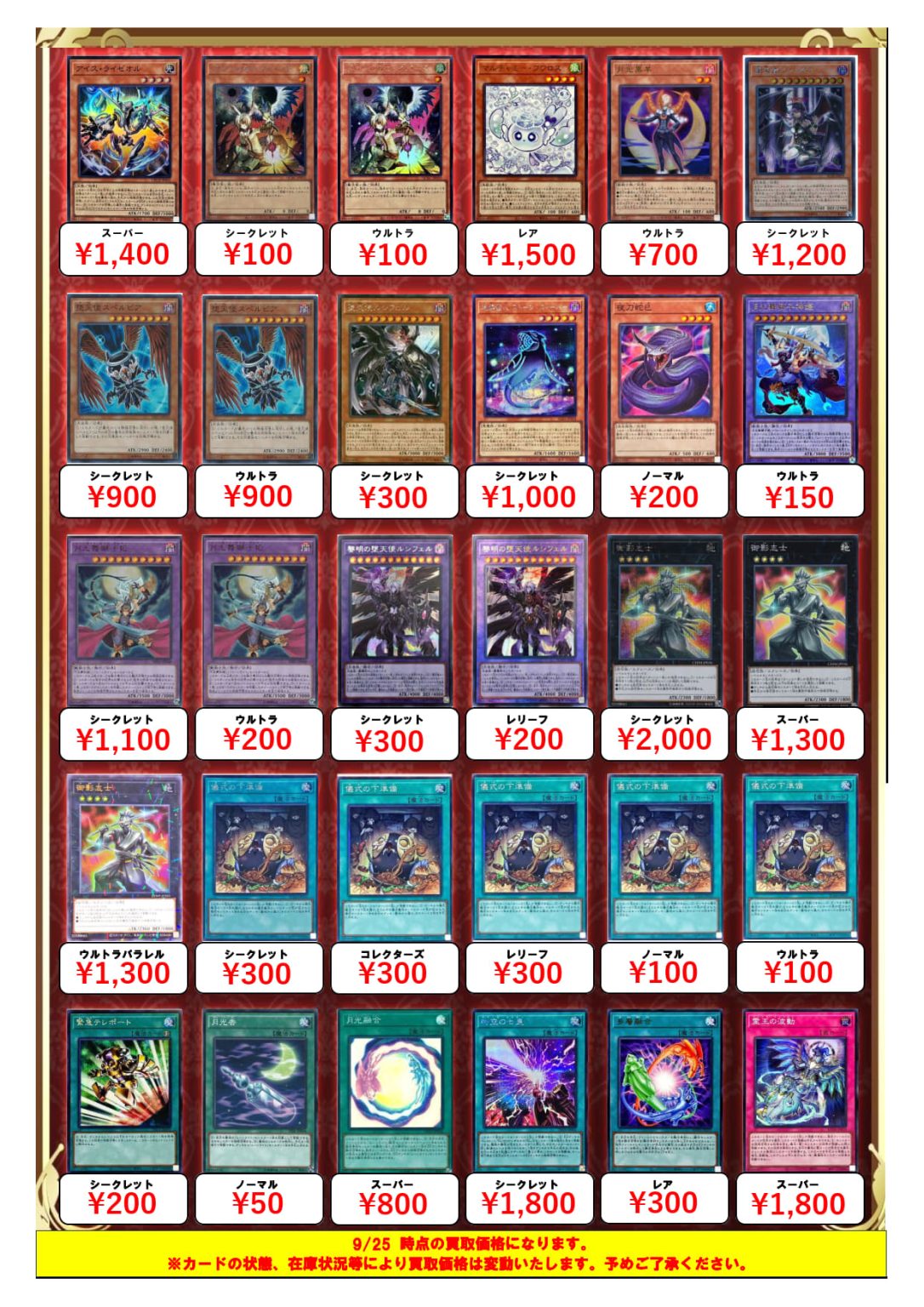 【推定5000枚】遊戯王OCG トレーディングカード　引退品 遊戯王 - 遊戯王 未開封BOX まとめ売り 絶版 引退品の通販 by