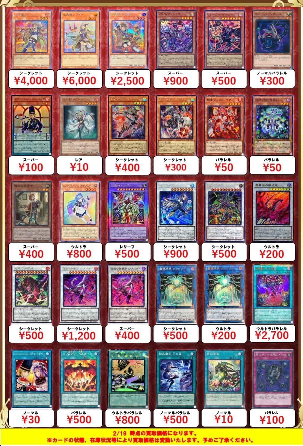 遊戯王買取｜トレカ買取業界最大級の福福トレカ