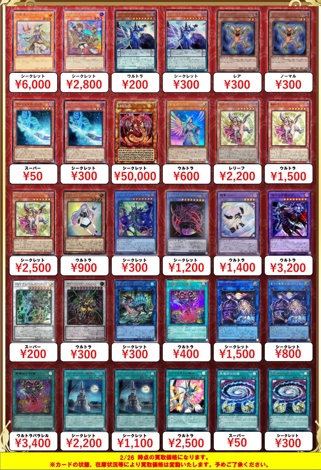 遊戯王買取｜トレカ買取業界最大級の福福トレカ