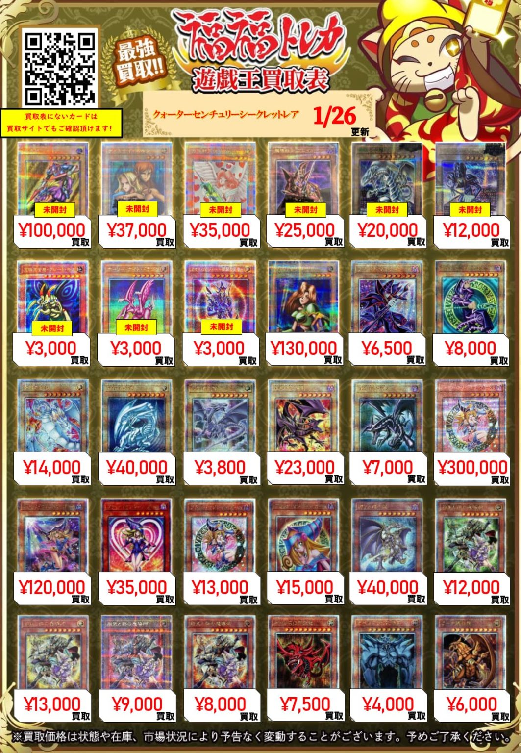 20thシークレット シク　まとめ売り　特価　15枚　単価1000円以下 遊戯王 20thシークレット/プリズマティックシークレット/クォーター