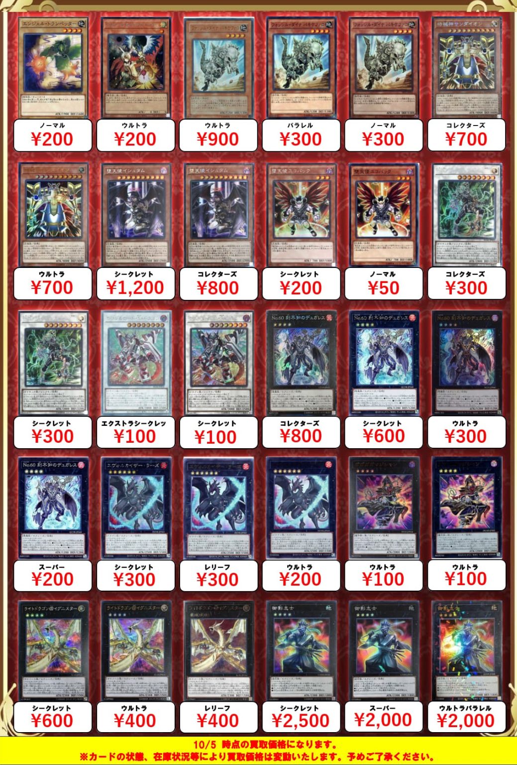 遊戯王カード　まとめ売り　約100枚 Amazon.co.jp: 遊戯王オフィシャルカード レベル制限B地区 魔法