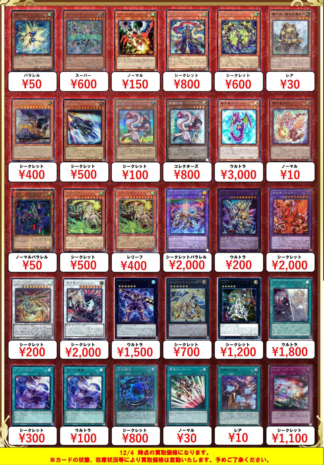 遊戯王カード 処分品まとめ 2025年最新】Yahoo!オークション -遊戯王 処分の中古品・新品・未使用