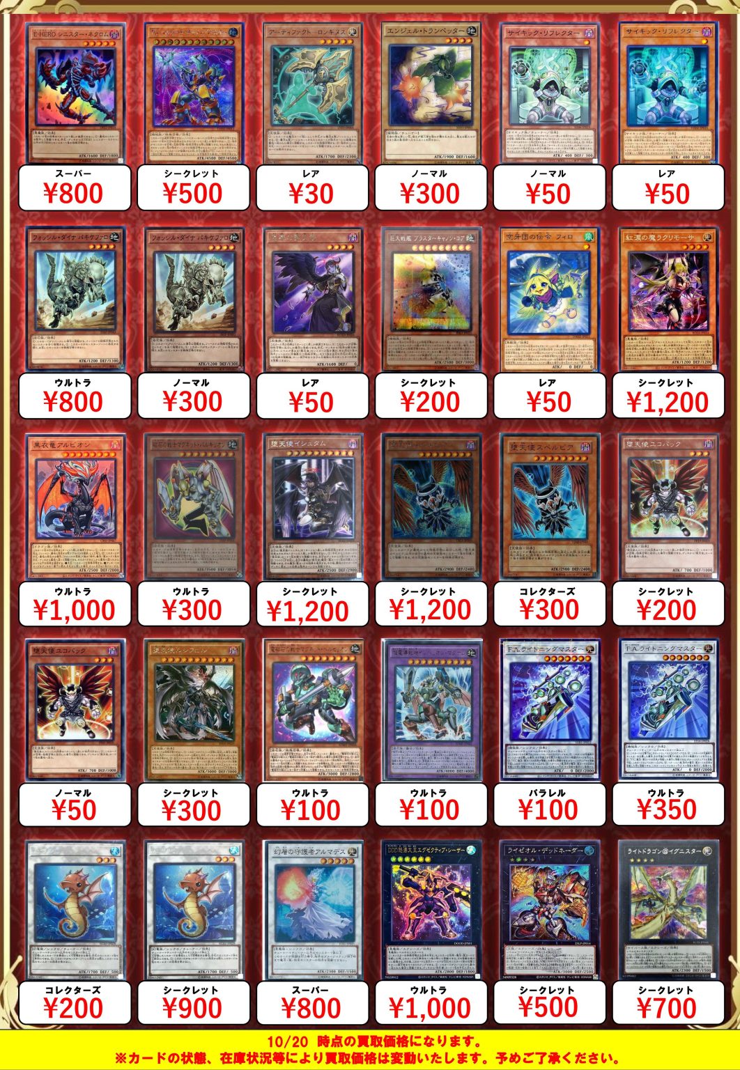 遊戯王カードまとめ売り５枚 究極竜魔導師（マスター・オブ・ドラゴンマギア） 25th