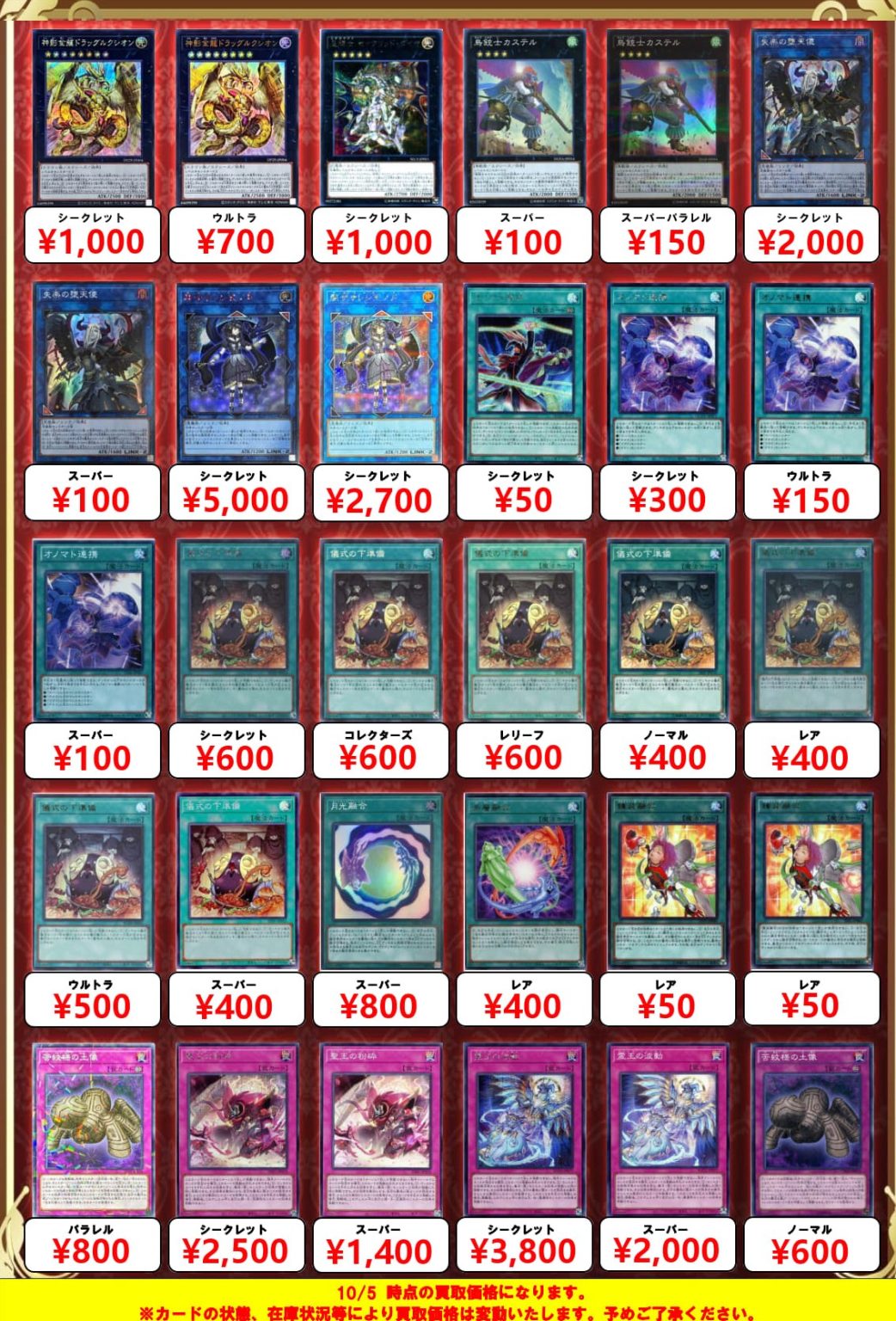 遊戯王　キラカード大量売り Yahoo!オークション - 遊戯王 初期 2期 キラカードまとめ売り