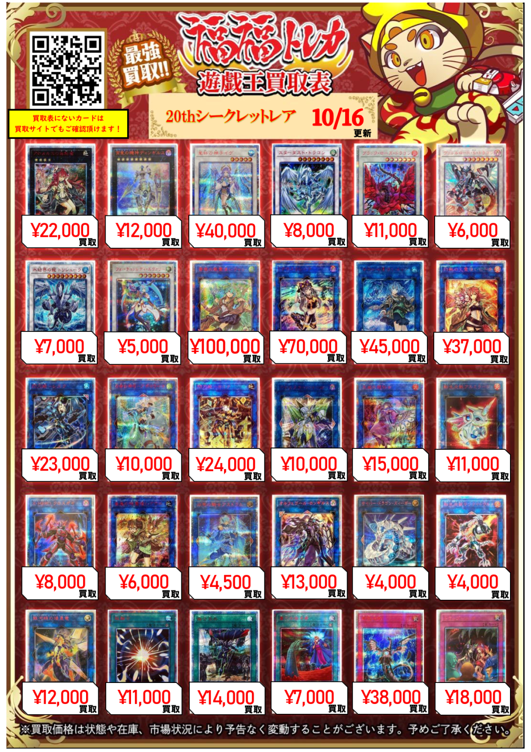 遊戯王　プリズマまとめ売り 遊戯王 20thシークレット/プリズマティックシークレット
