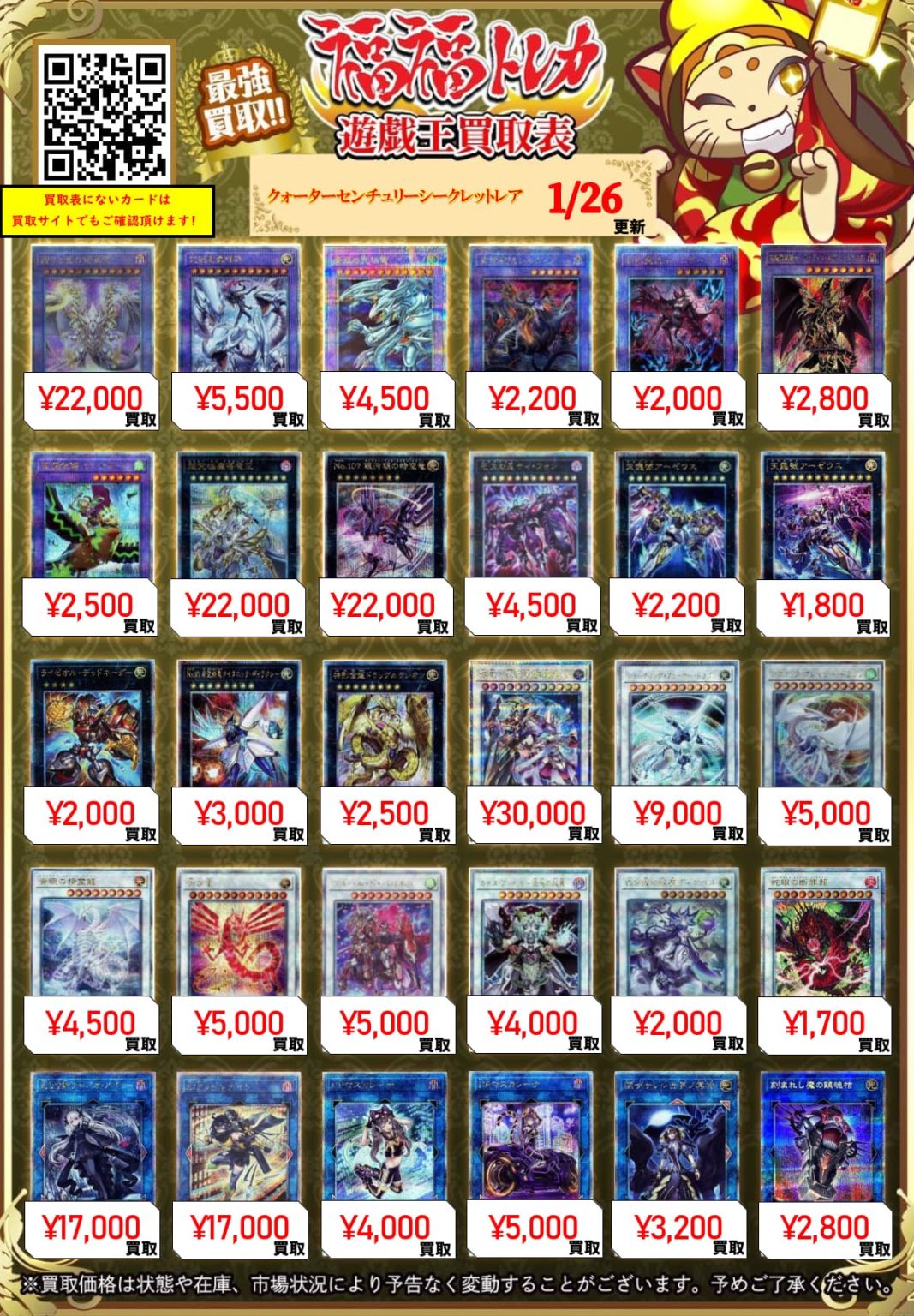 クオシク プリシク まとめ売り 総数70枚 遊戯王】クオシク プリシク 4枚セット - メルカリ