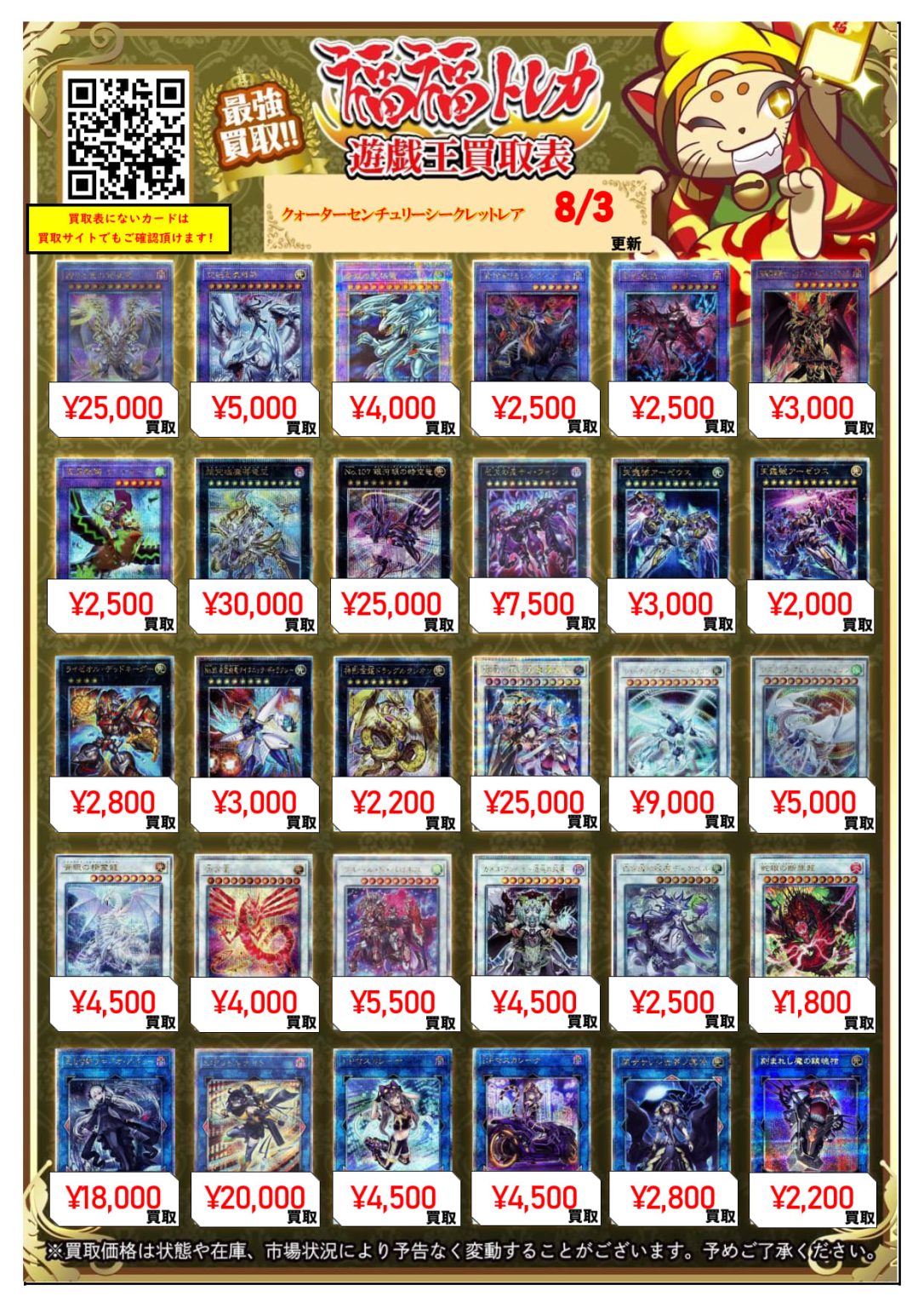 遊戯王　プリズマ　25thシークレット　35枚まとめ売り 遊戯王 DOOD-JP051 鉄獣式撃滅兵装“Mouser” (日本語版