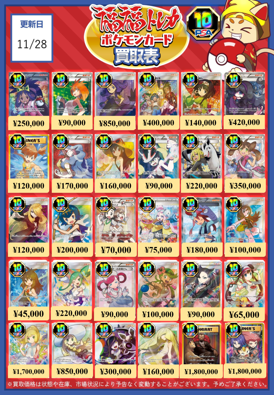 ポケモンカード買取｜トレカ買取業界最大級の福福トレカ