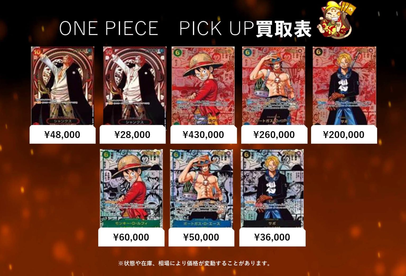 ワンピカードまとめ売り ☆ワンピースカード☆新弾買わせてください☆ - マンガ倉庫大分