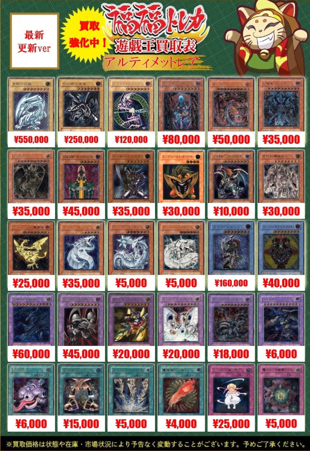 遊戯王　ウルトラレア以上　まとめ売り