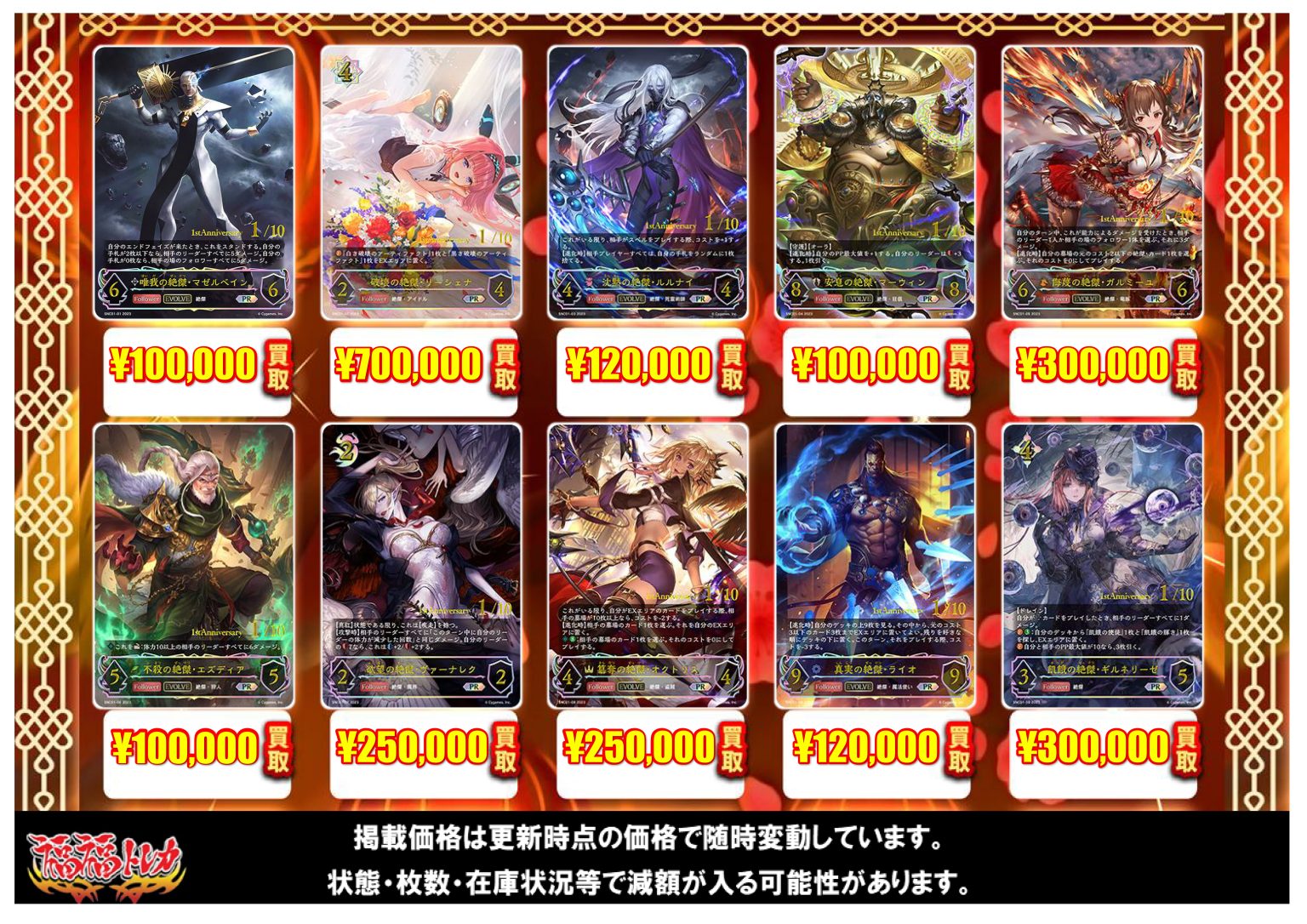 シャドウバースエボルヴ 6パックセット EVOLVE 1周年プロモ