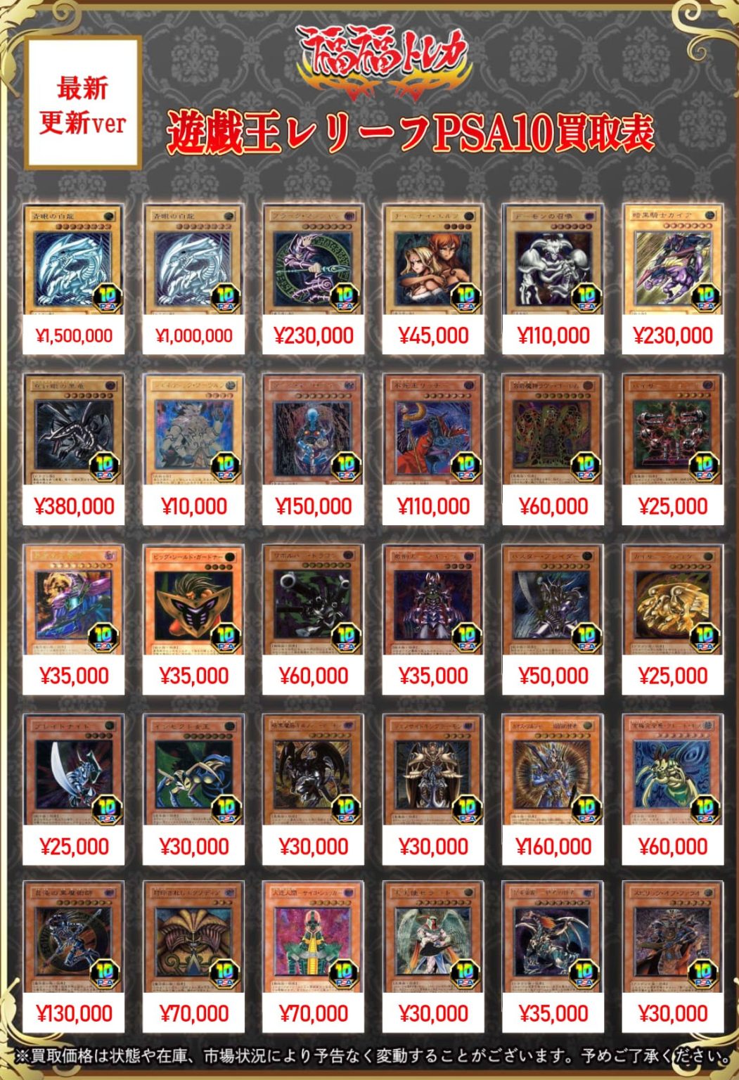 遊戯王 鑑定品 ｜トレカ買取業界最大級の福福トレカ