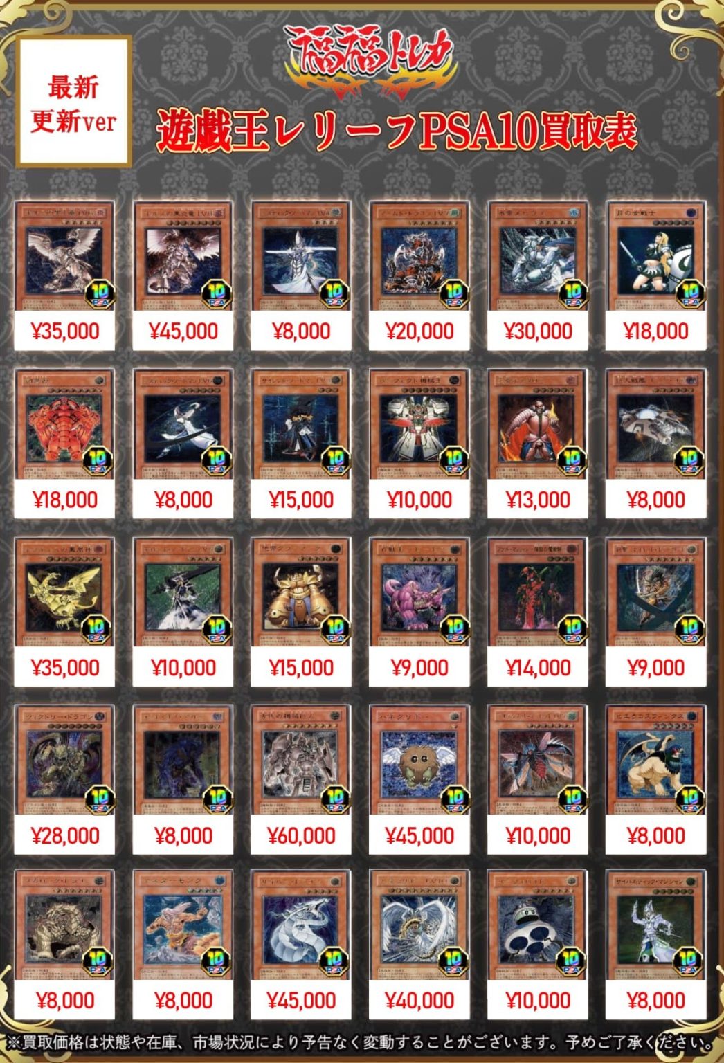 遊戯王 鑑定品 ｜トレカ買取業界最大級の福福トレカ