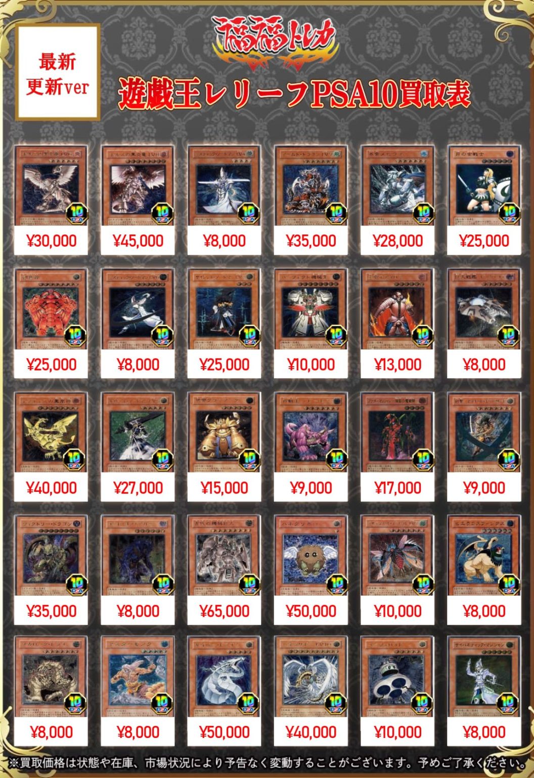 遊戯王 鑑定品 ｜トレカ買取業界最大級の福福トレカ