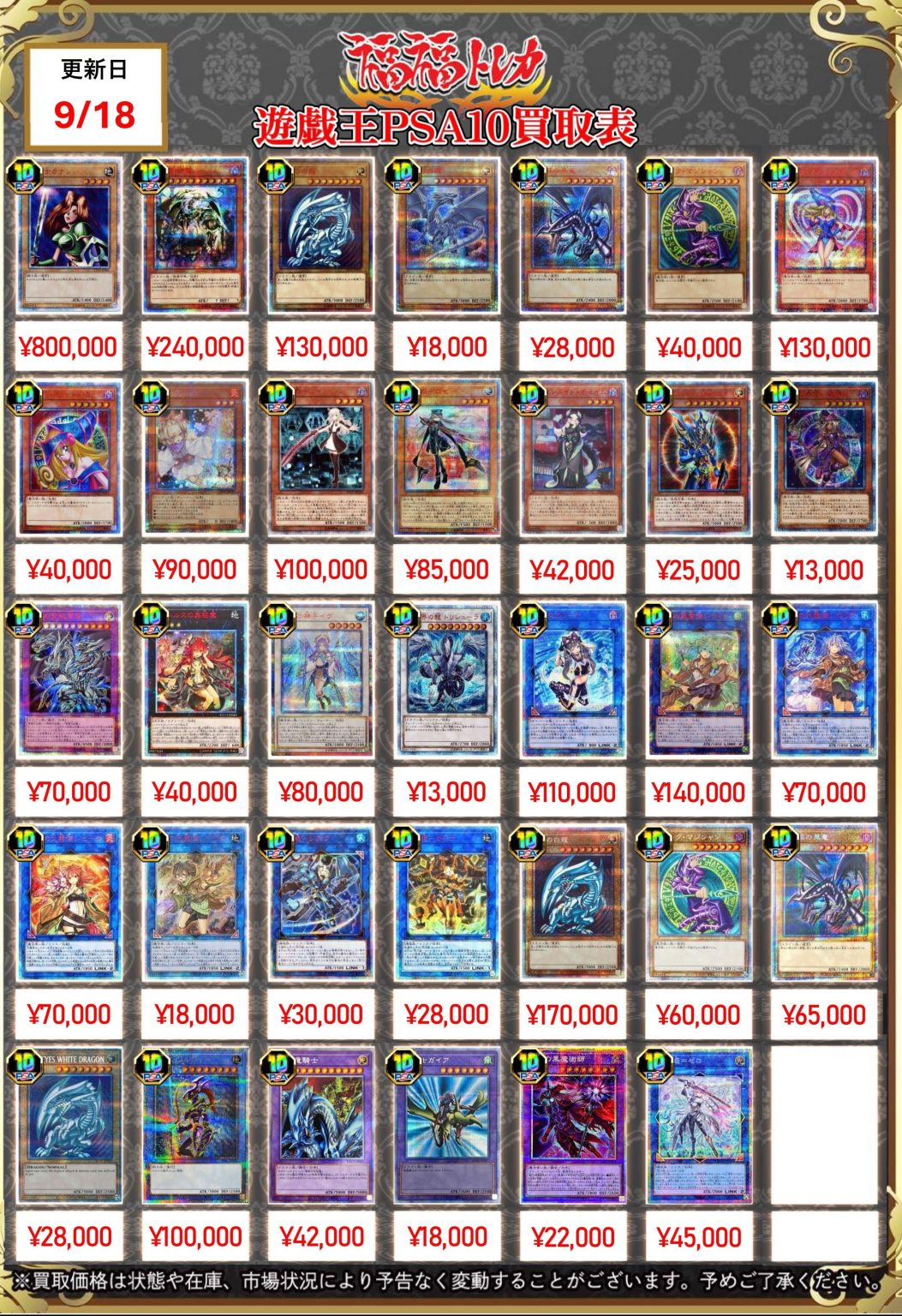 遊戯王 PSA 纏め売り 4点 Amazon.co.jp: 遊戯王カード DP14-JP016 ズバババスター