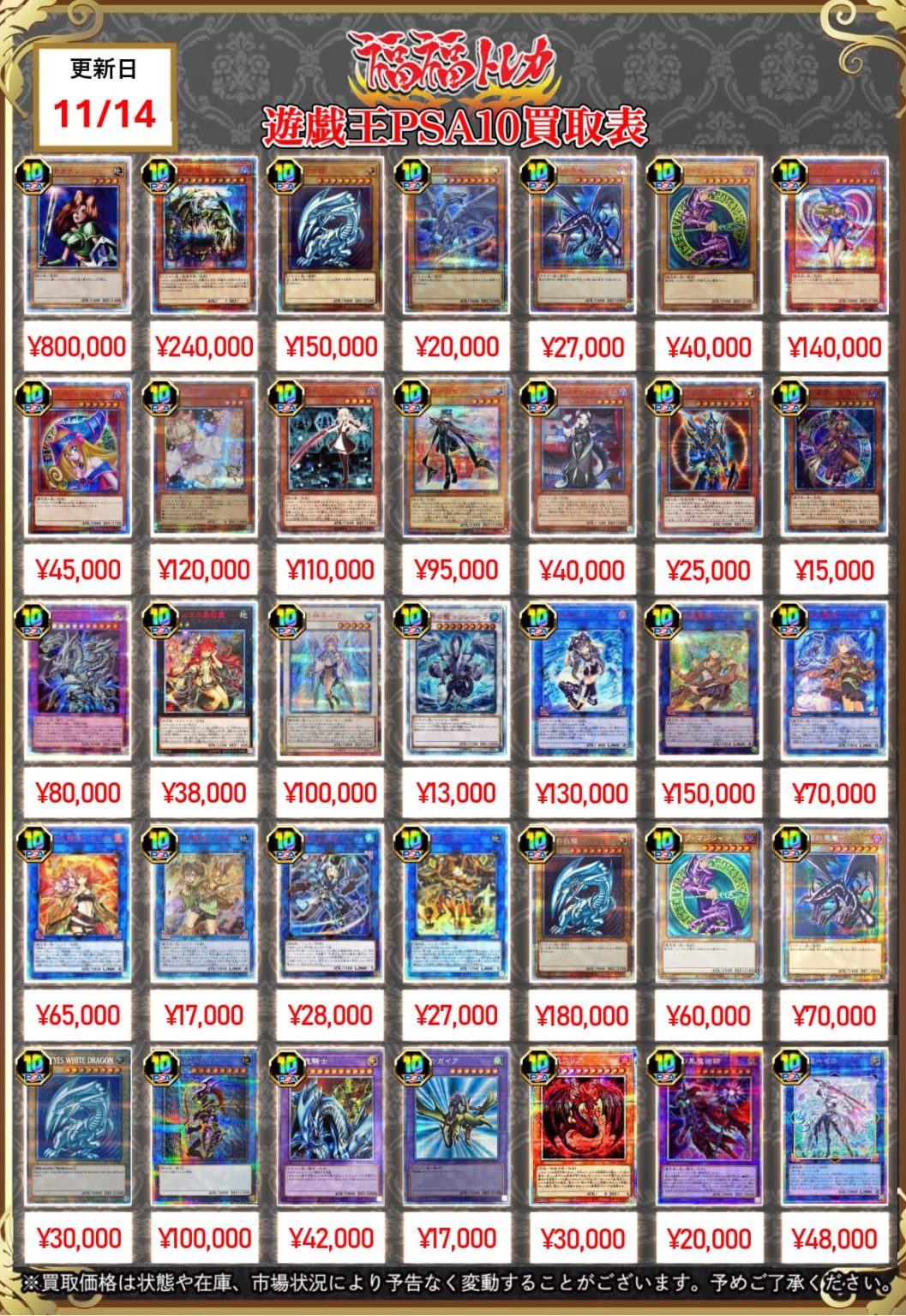 遊戯王カード売ります。説明必読！ばら売り可！！ 270、ただのカードじゃない！遊戯王が紡いだ世界を震わせる宝、未来