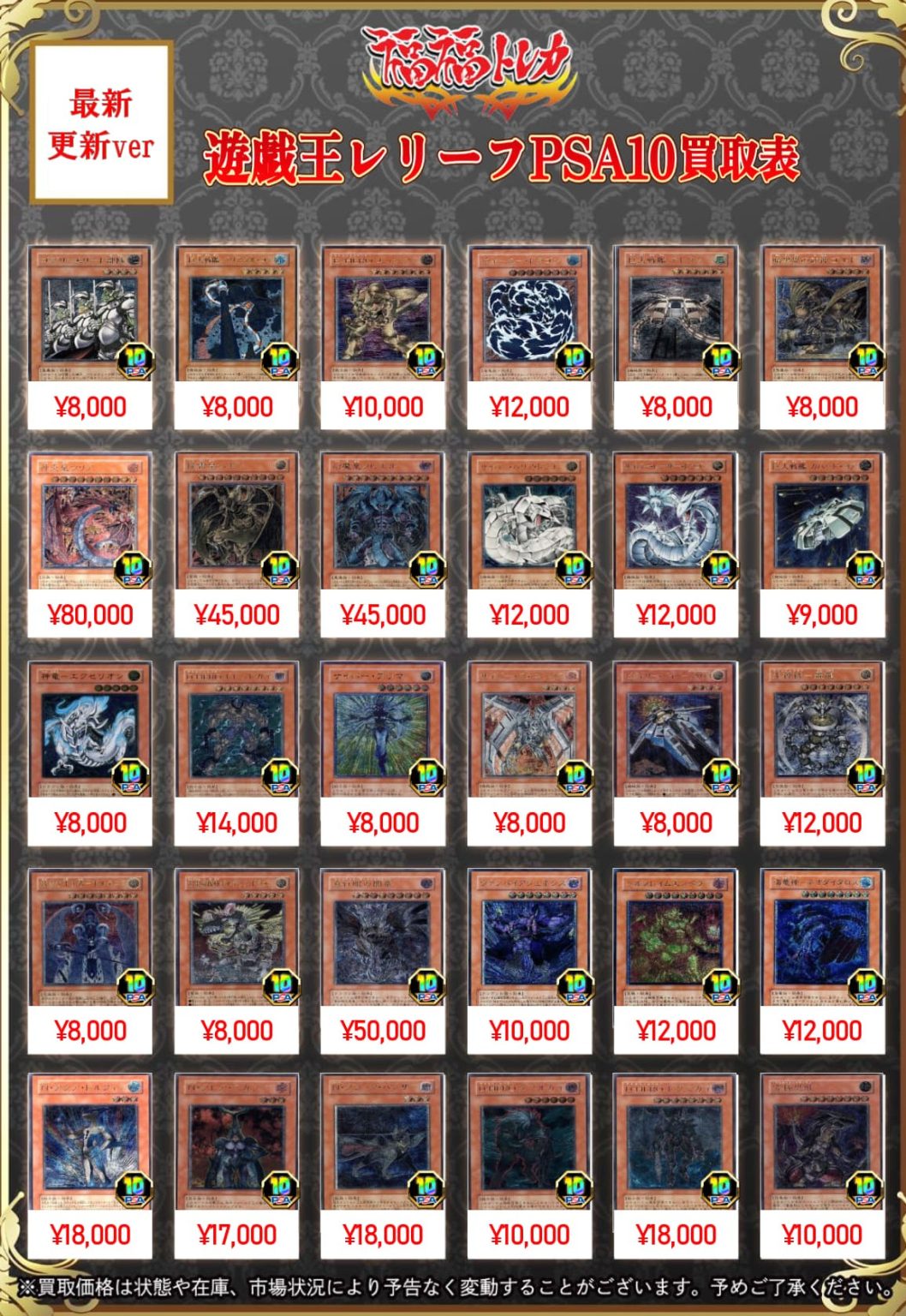 遊戯王 ars鑑定品2点 ARS鑑定品 - magi通販【ポケモンカード専門】