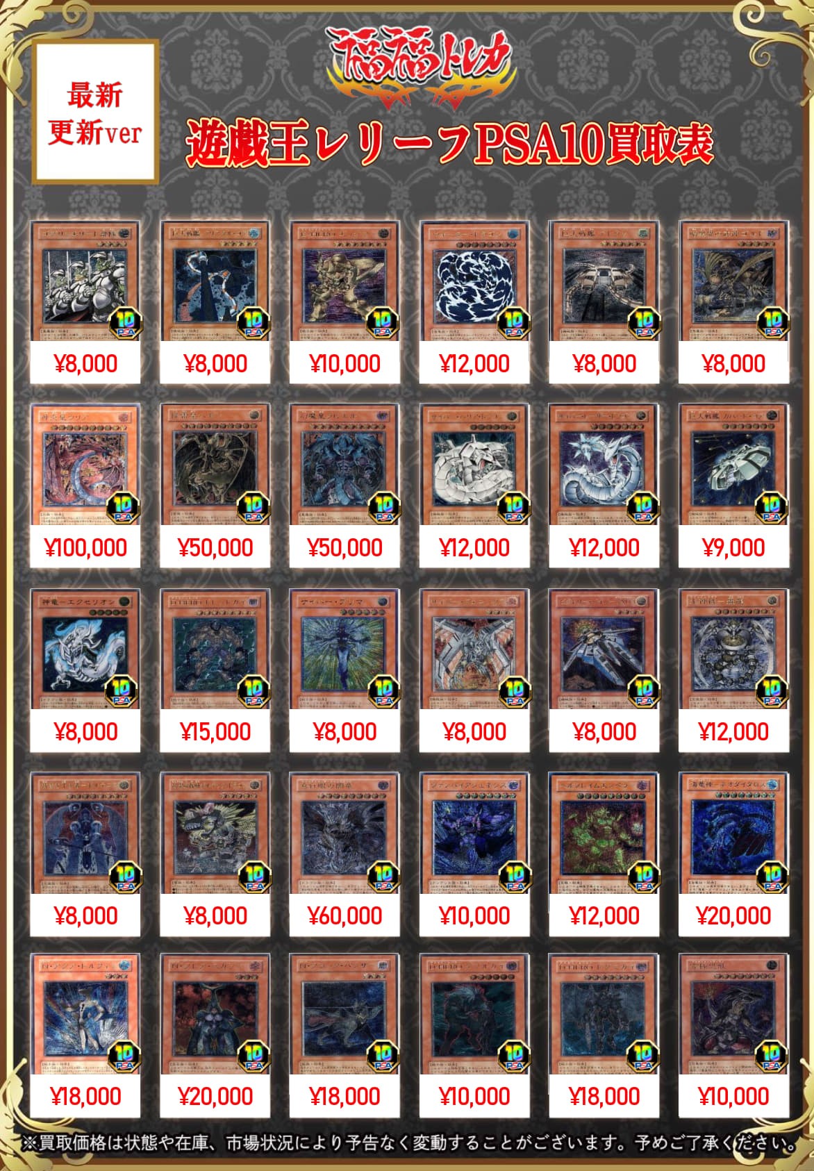 遊戯王 鑑定品 ｜トレカ買取業界最大級の福福トレカ