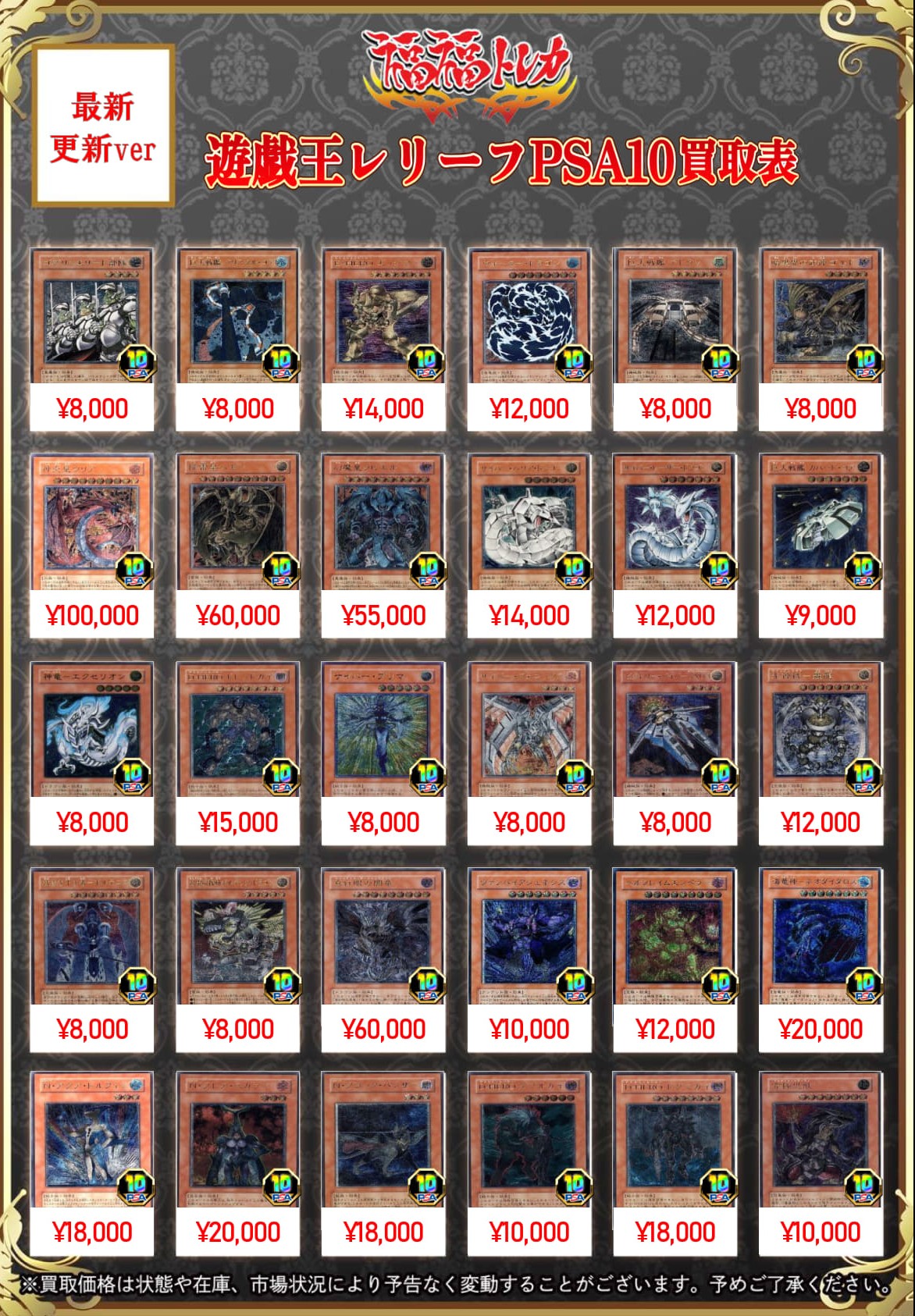 遊戯王 鑑定品 ｜トレカ買取業界最大級の福福トレカ