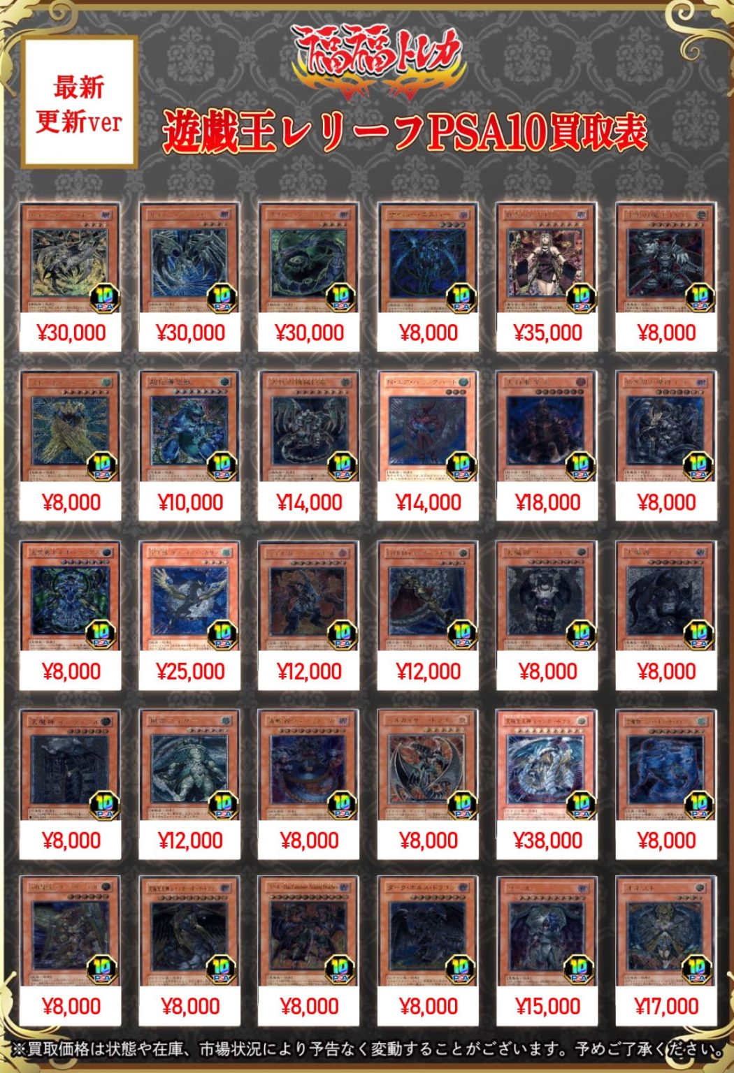 遊戯王 鑑定品 ｜トレカ買取業界最大級の福福トレカ