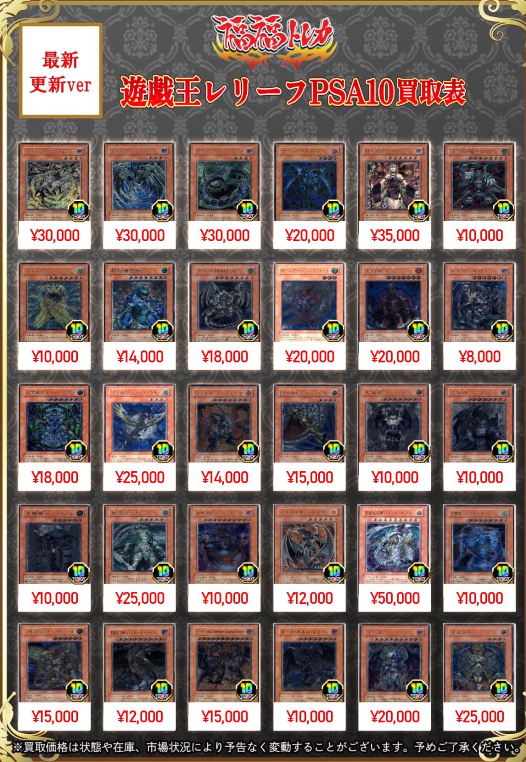 遊戯王 鑑定品 ｜トレカ買取業界最大級の福福トレカ