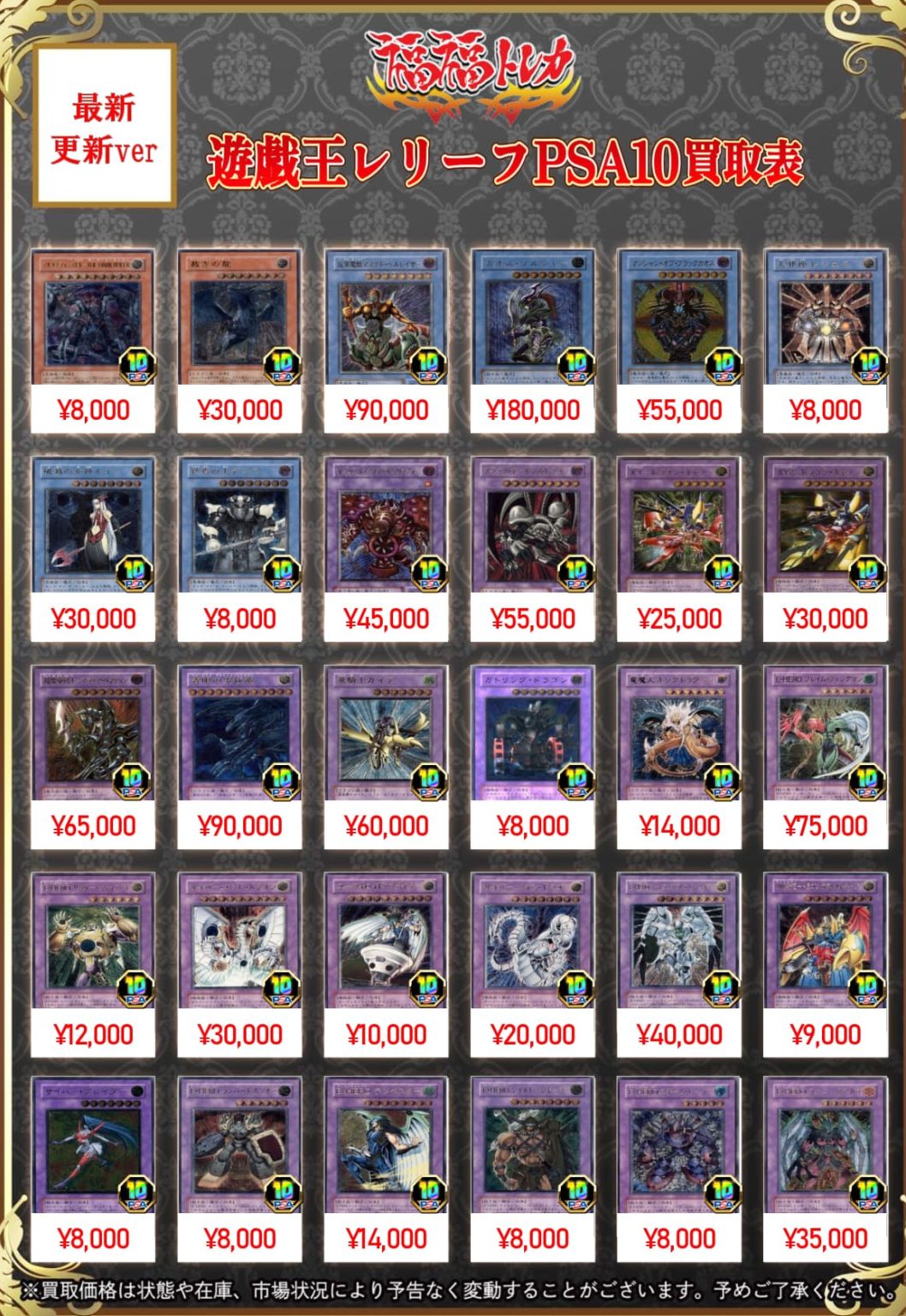 【PSA10】遊戯王 まとめ売り 遊戯王 鑑定品 ｜トレカ買取業界最大級の福福トレカ