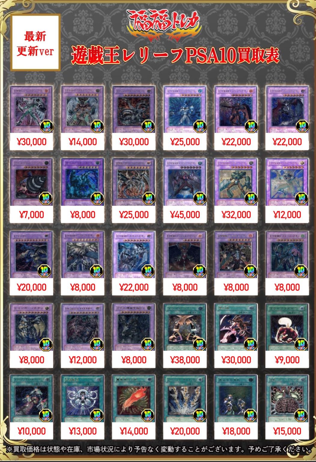 遊戯王 鑑定品 ｜トレカ買取業界最大級の福福トレカ