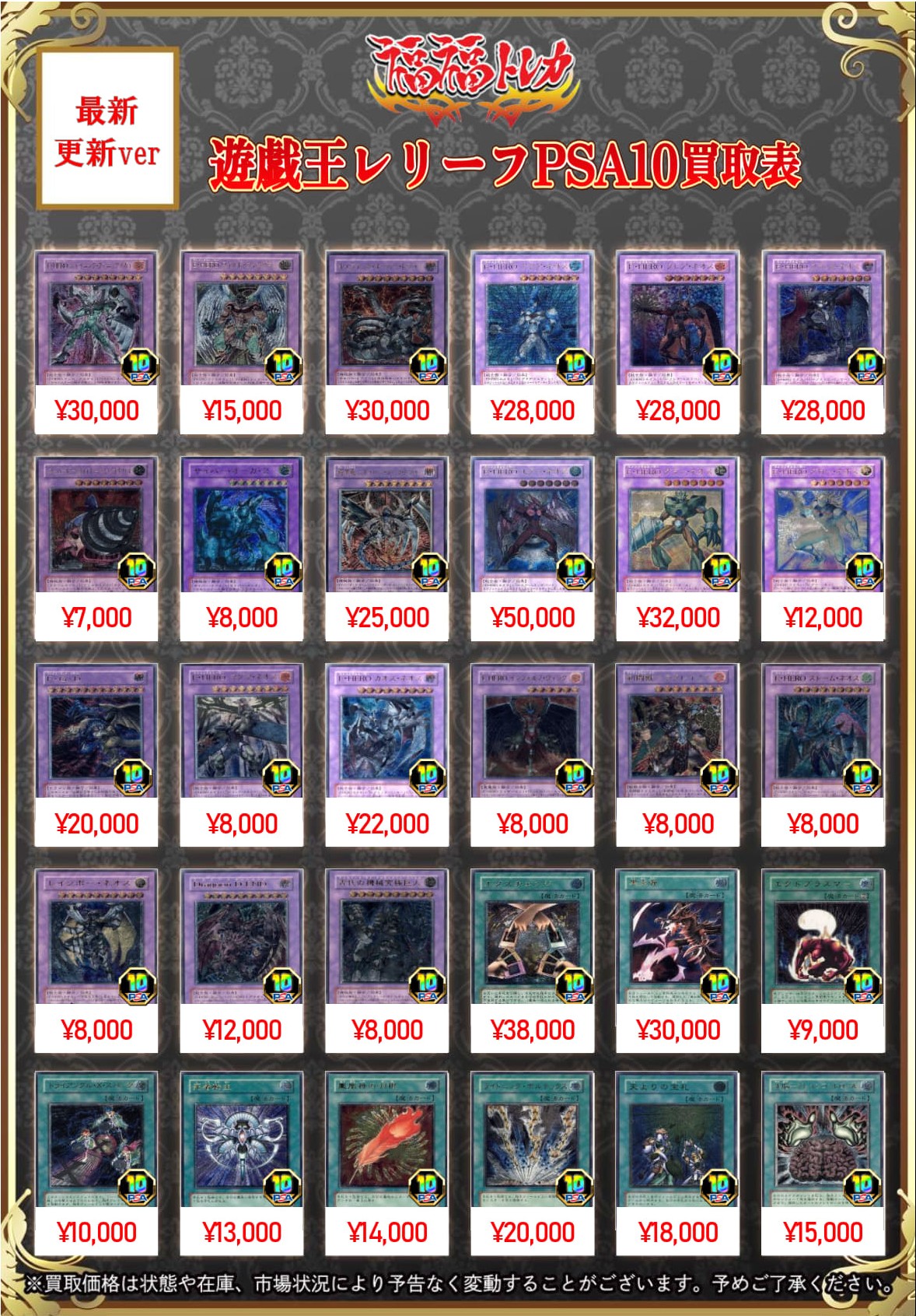 遊戯王 鑑定品 ｜トレカ買取業界最大級の福福トレカ