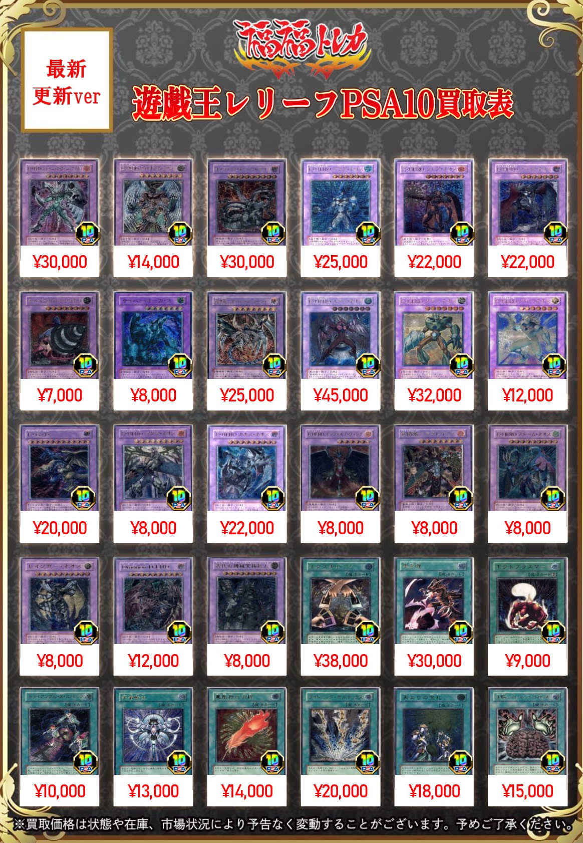 遊戯王psa 10クリ玉 遊戯王 鑑定品 ｜トレカ買取業界最大級の福福トレカ