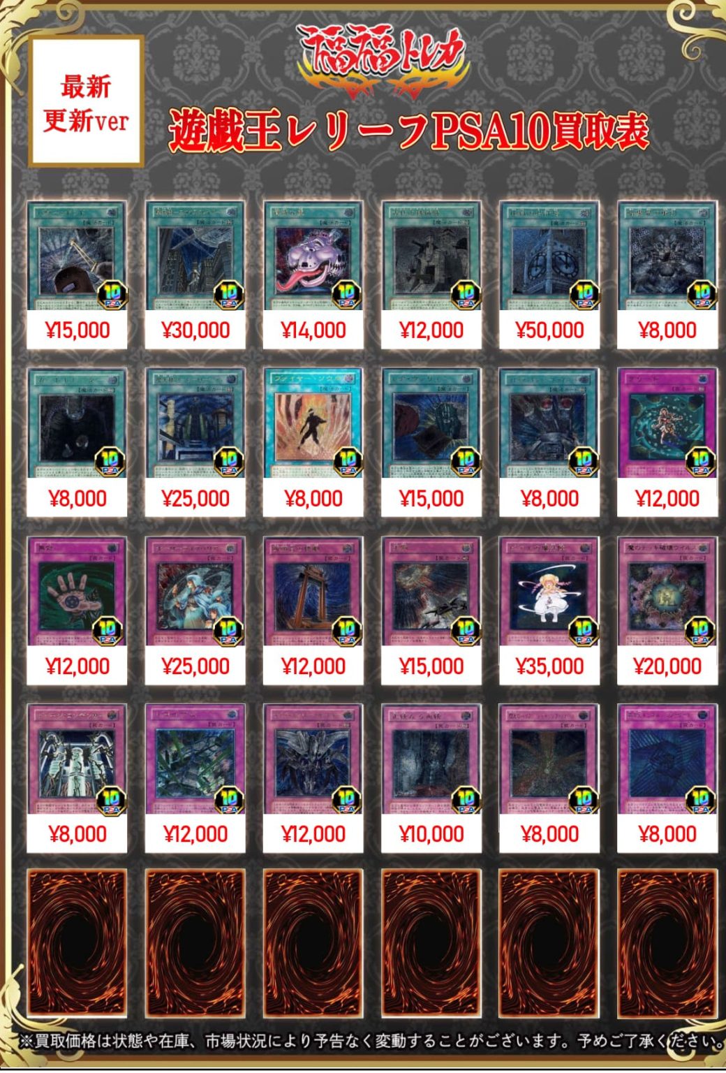 遊戯王 鑑定品 ｜トレカ買取業界最大級の福福トレカ