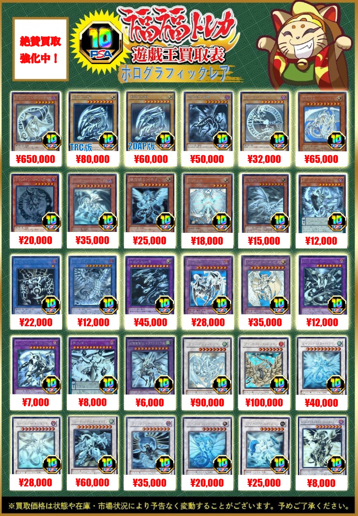 C*様 遊戯王カード鑑定品まとめ売り 遊戯王 鑑定品 ｜トレカ買取業界最大級の福福トレカ